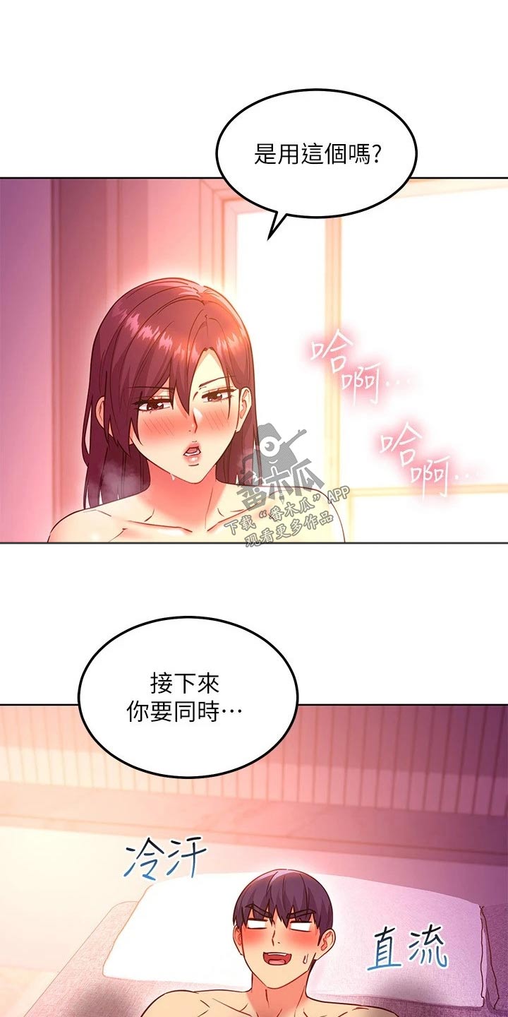 网络因缘漫画,第260章：别忘了1图