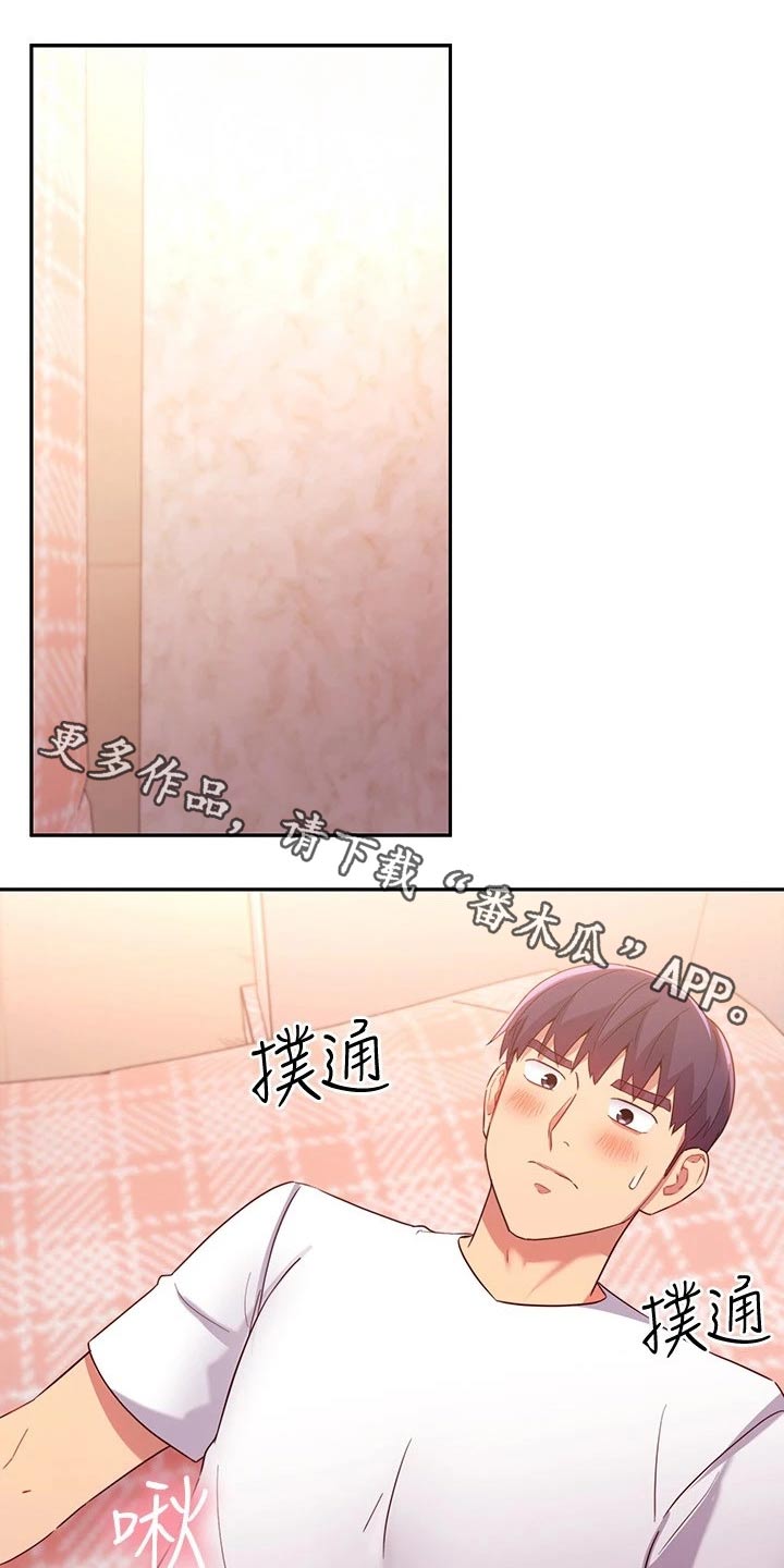 网络因缘漫画,第188章：约定1图