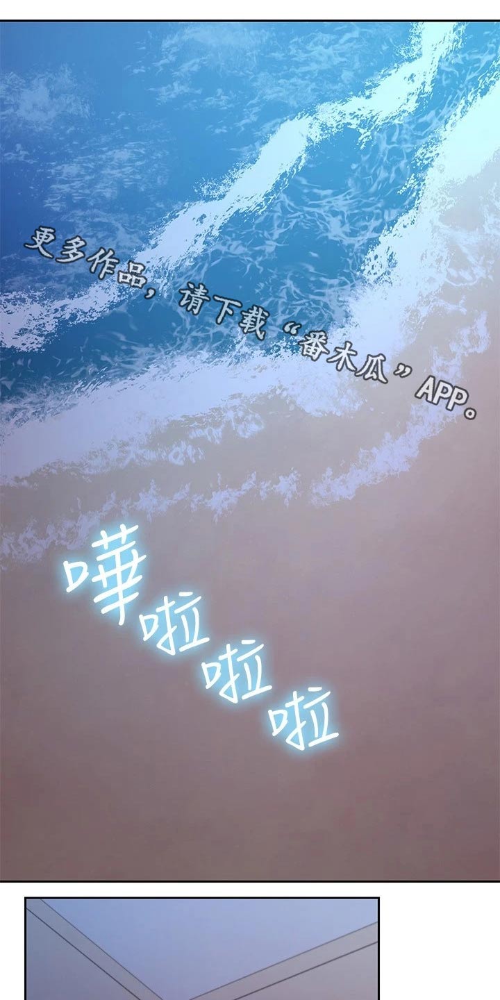 网络因缘漫画,第192章：等待1图