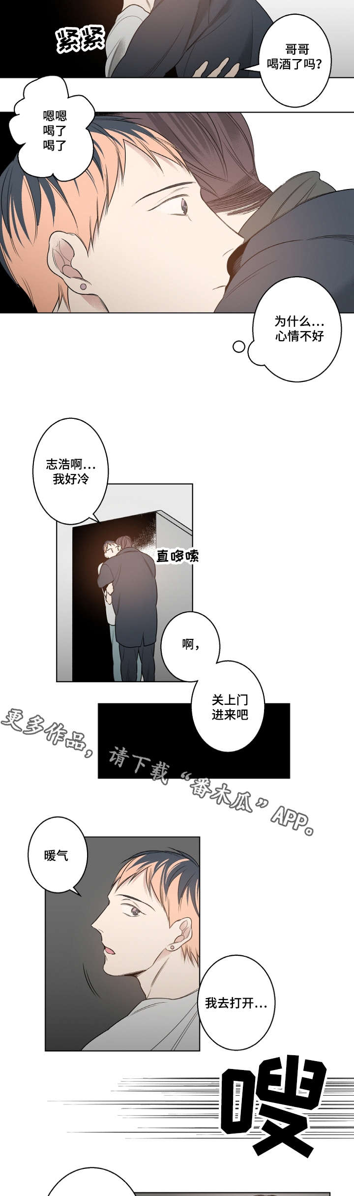 修容盘推荐真实测评第一名漫画,第15章：女人的香水味1图