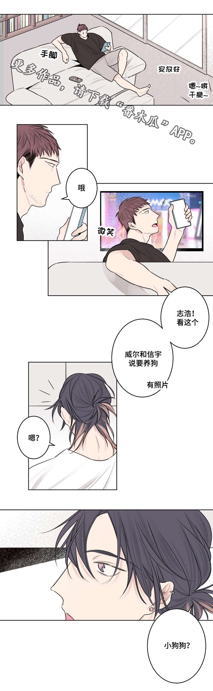 修容棒可以遮瑕吗漫画,第29章：冲动是魔鬼1图