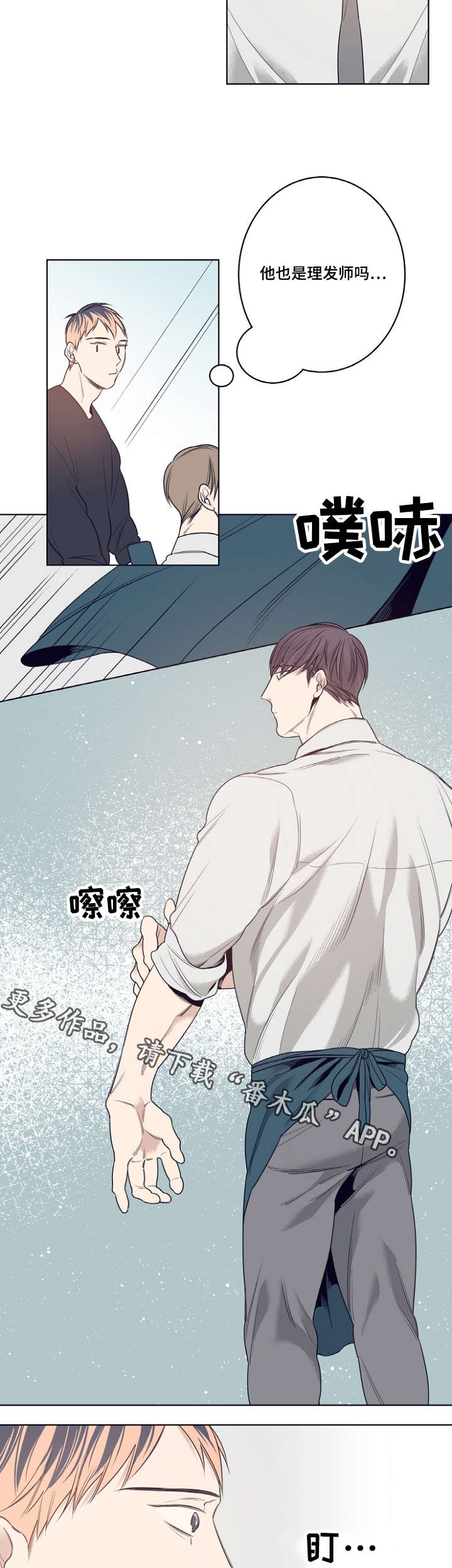 修容教程图解漫画,第11章：意外1图