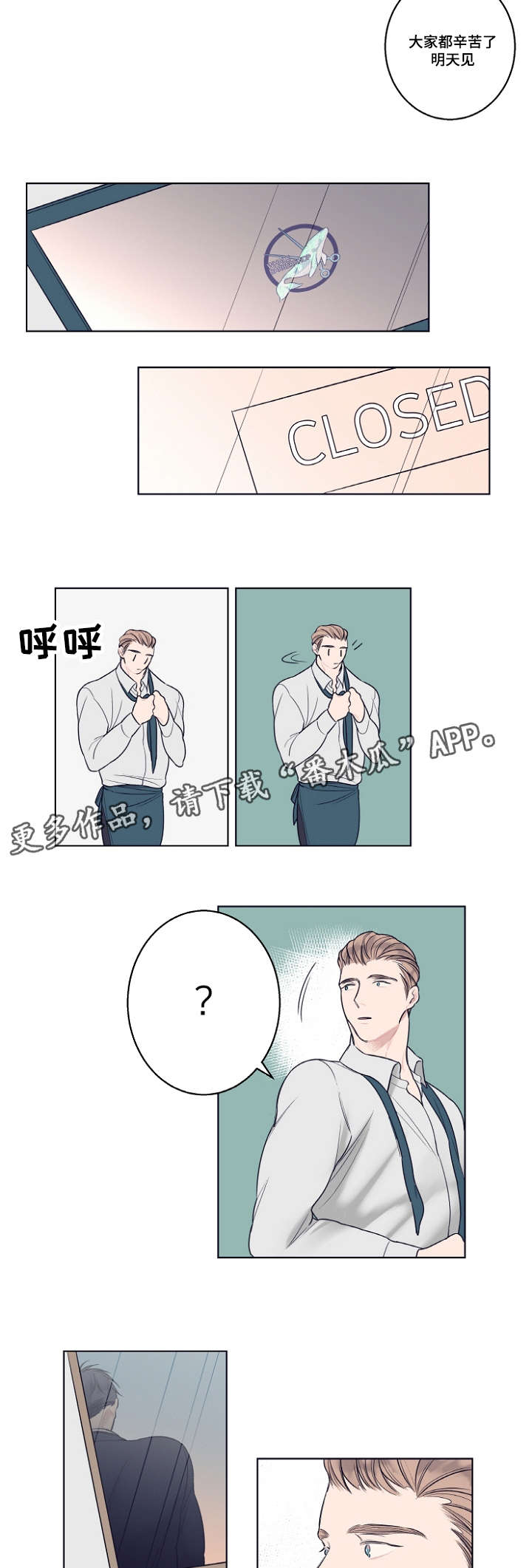 修容教程图解漫画,第5章：不好意思2图