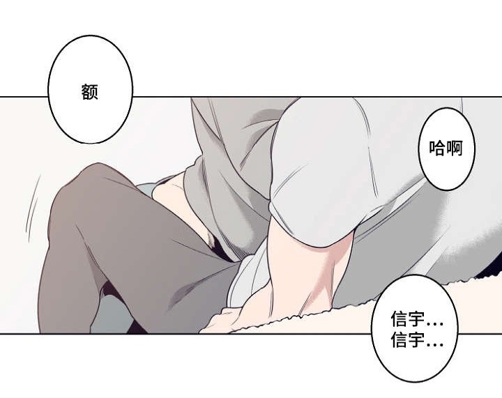 修容粉饼漫画,第9章：躲雨2图