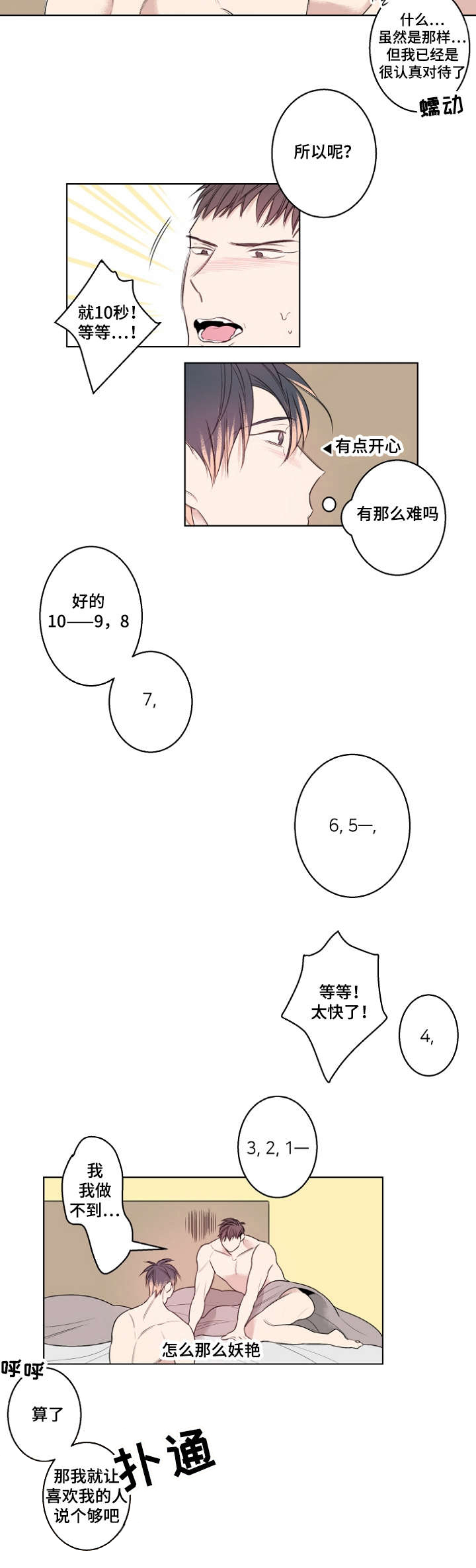 修容蜜粉漫画,第25章：我做不到2图