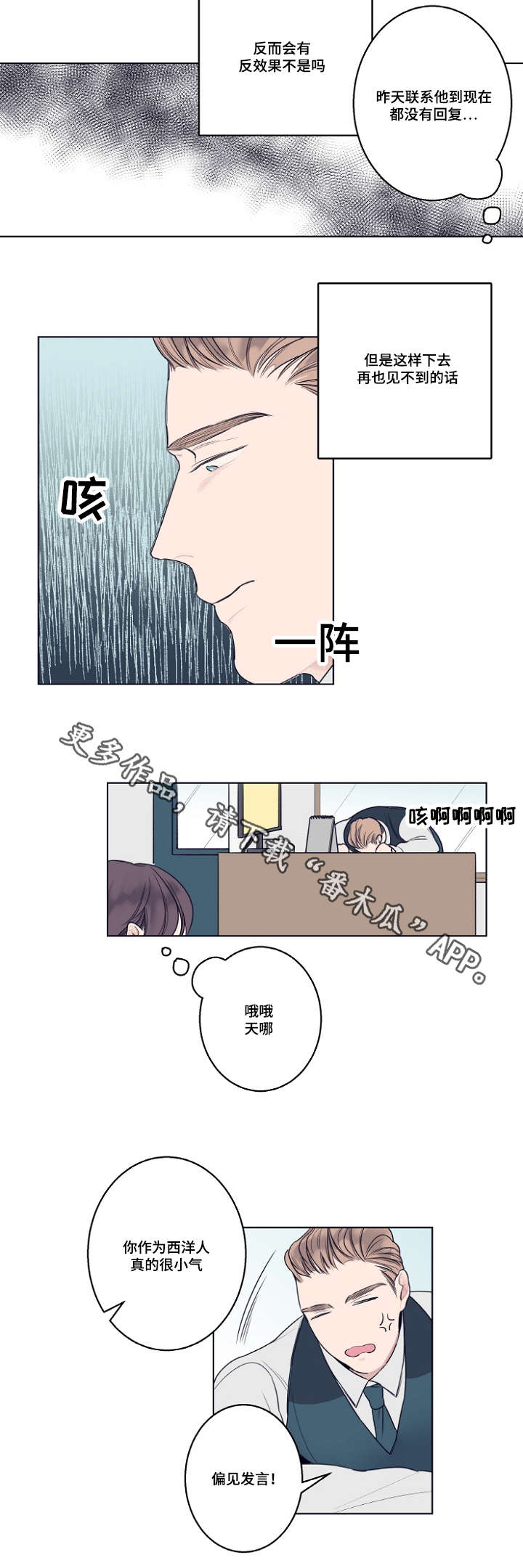 修容教程图解漫画,第5章：不好意思2图