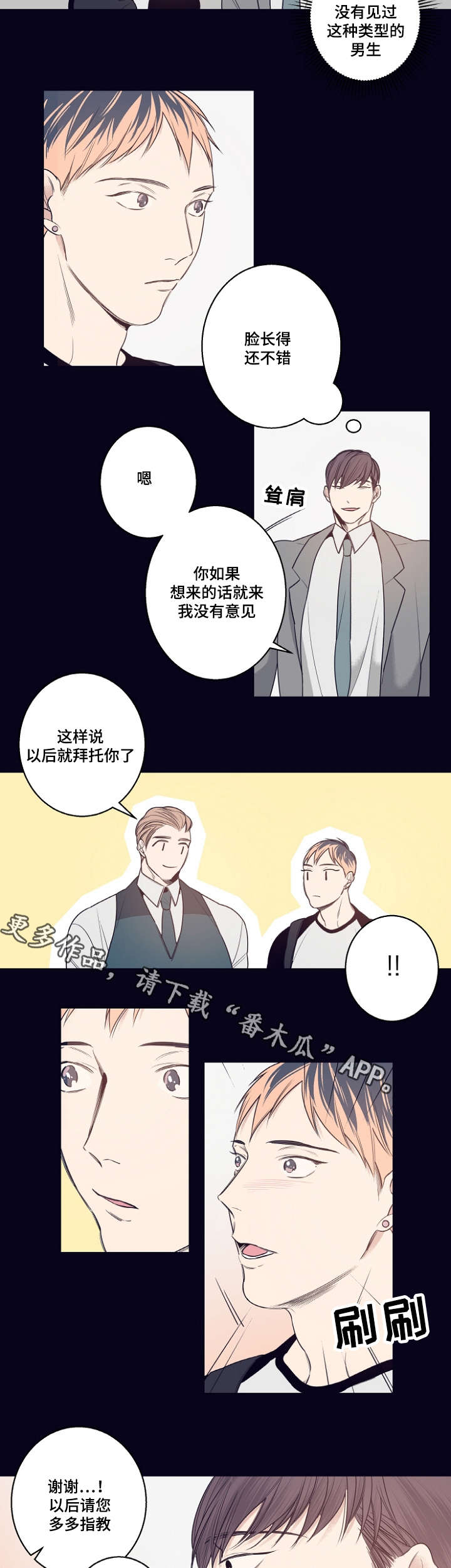 修容教程图解漫画,第11章：意外2图