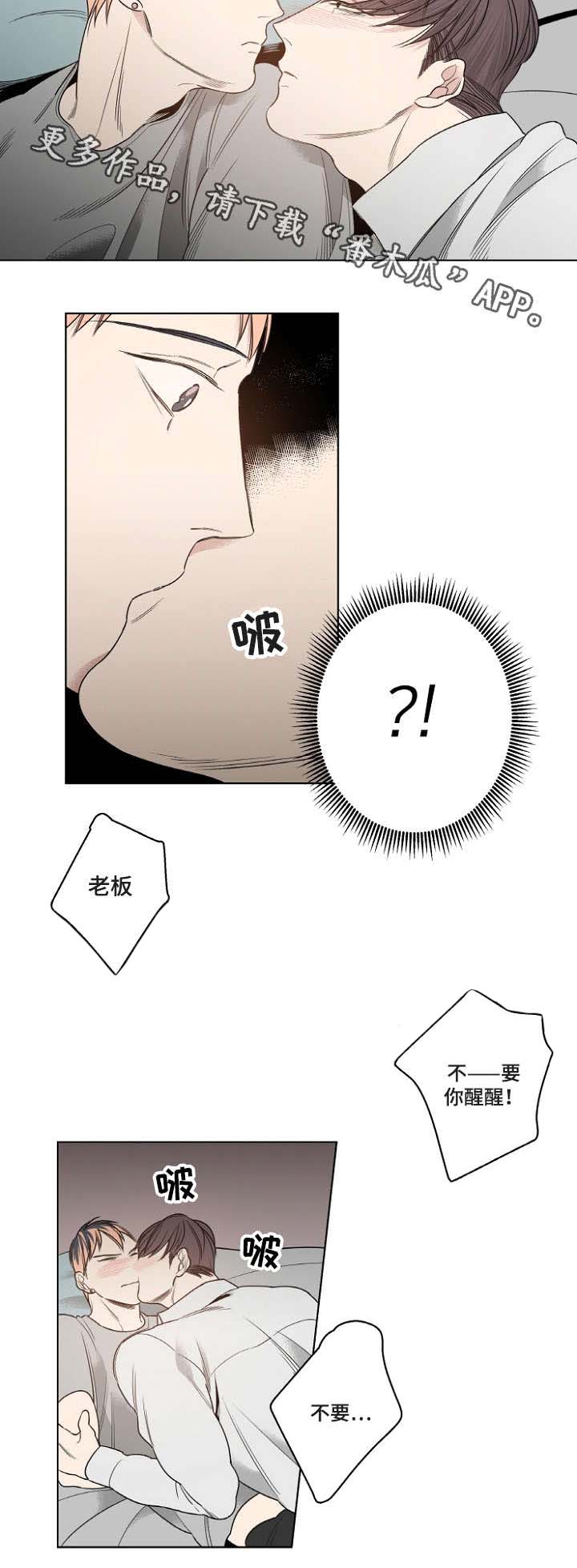 修容教程图解漫画,第12章：安静的歌2图