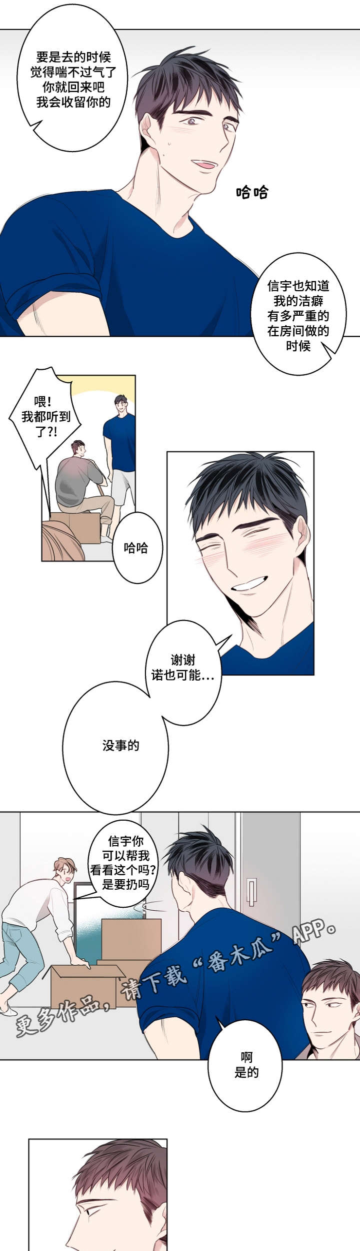 修容是在粉底前还是粉底后漫画,第27章：我们结婚吧1图