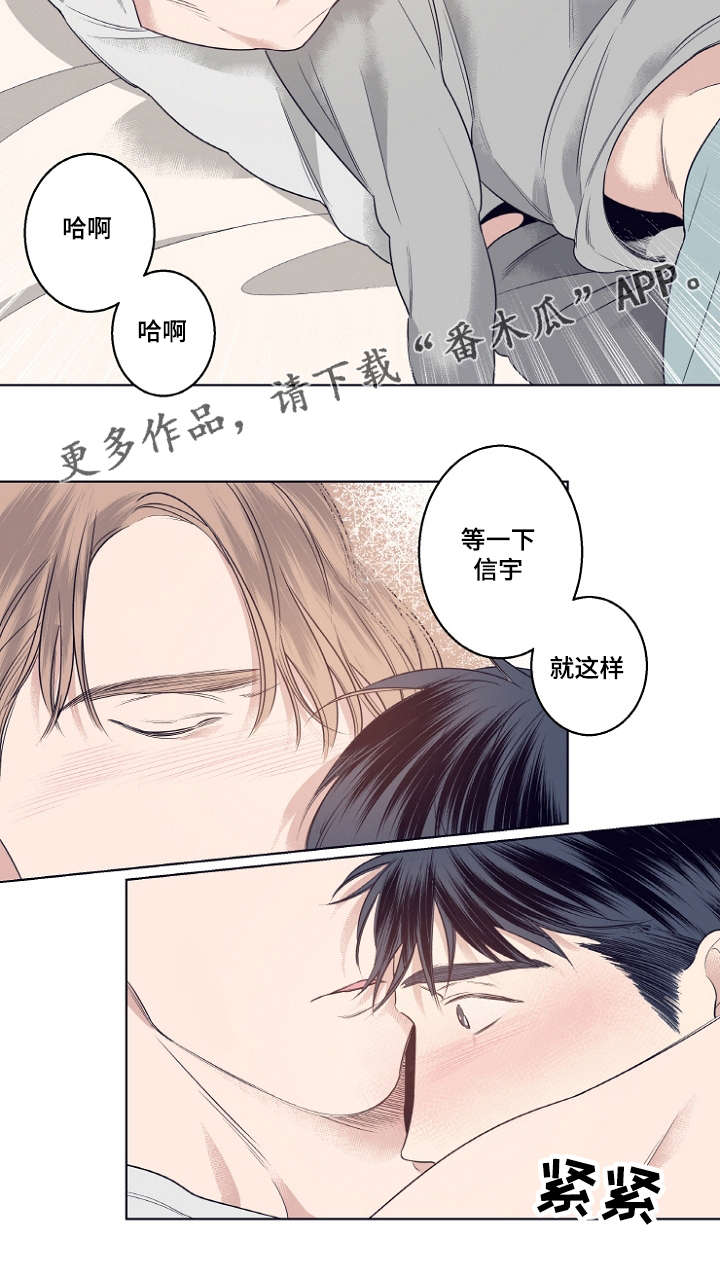 修容高光怎么用具体步骤漫画,第10章：我怕伤害你1图