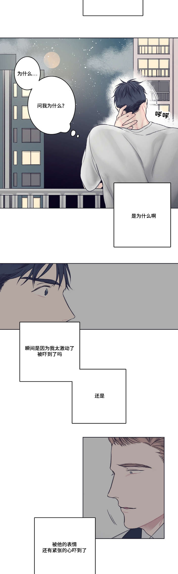 修容产品推荐漫画,第4章：同性恋2图