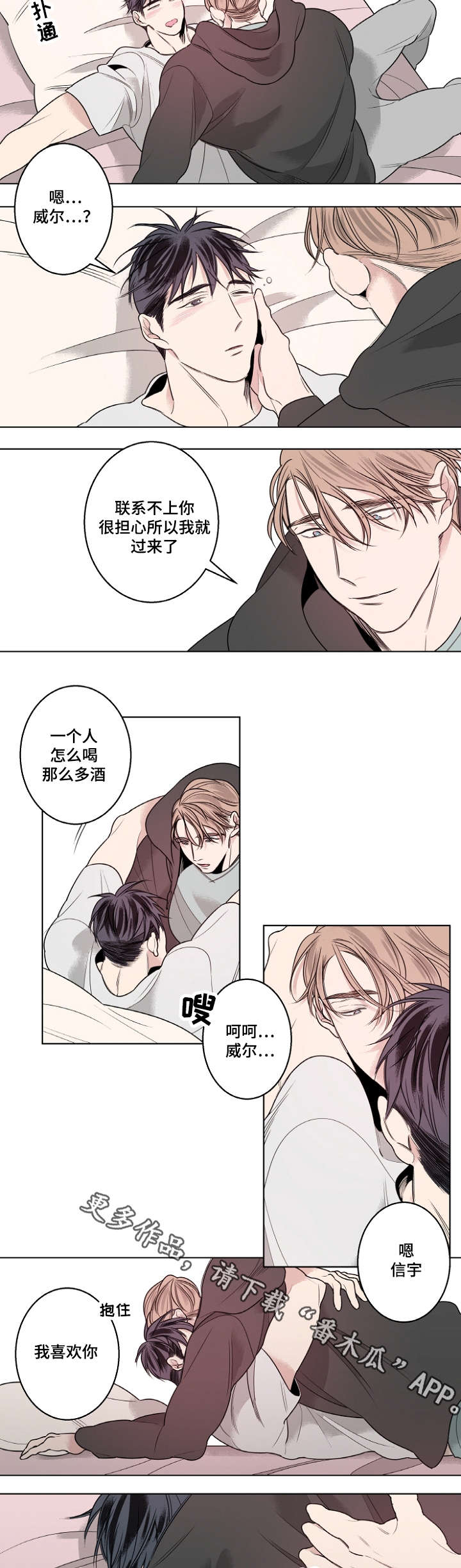 修容教程图解漫画,第18章：怀疑1图