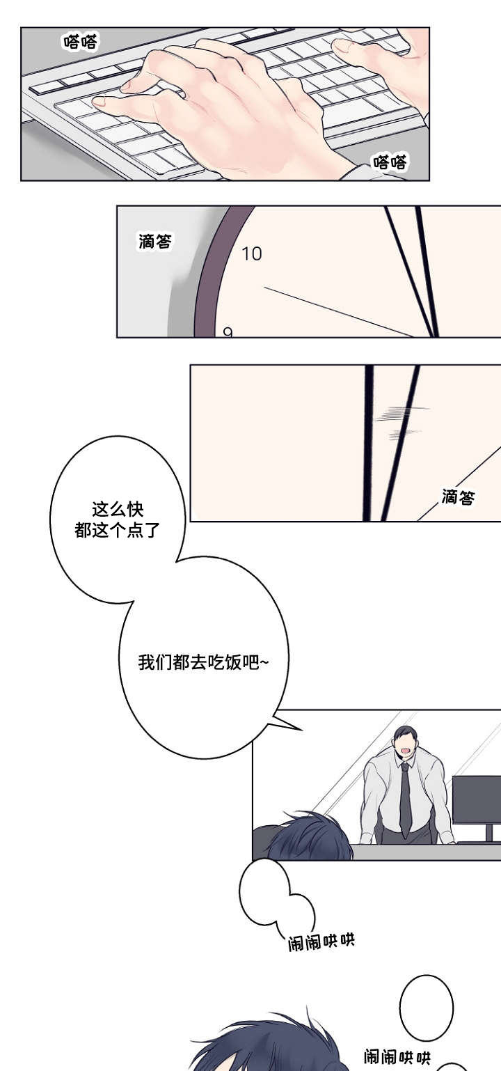 修容男生漫画,第1章：理发店1图