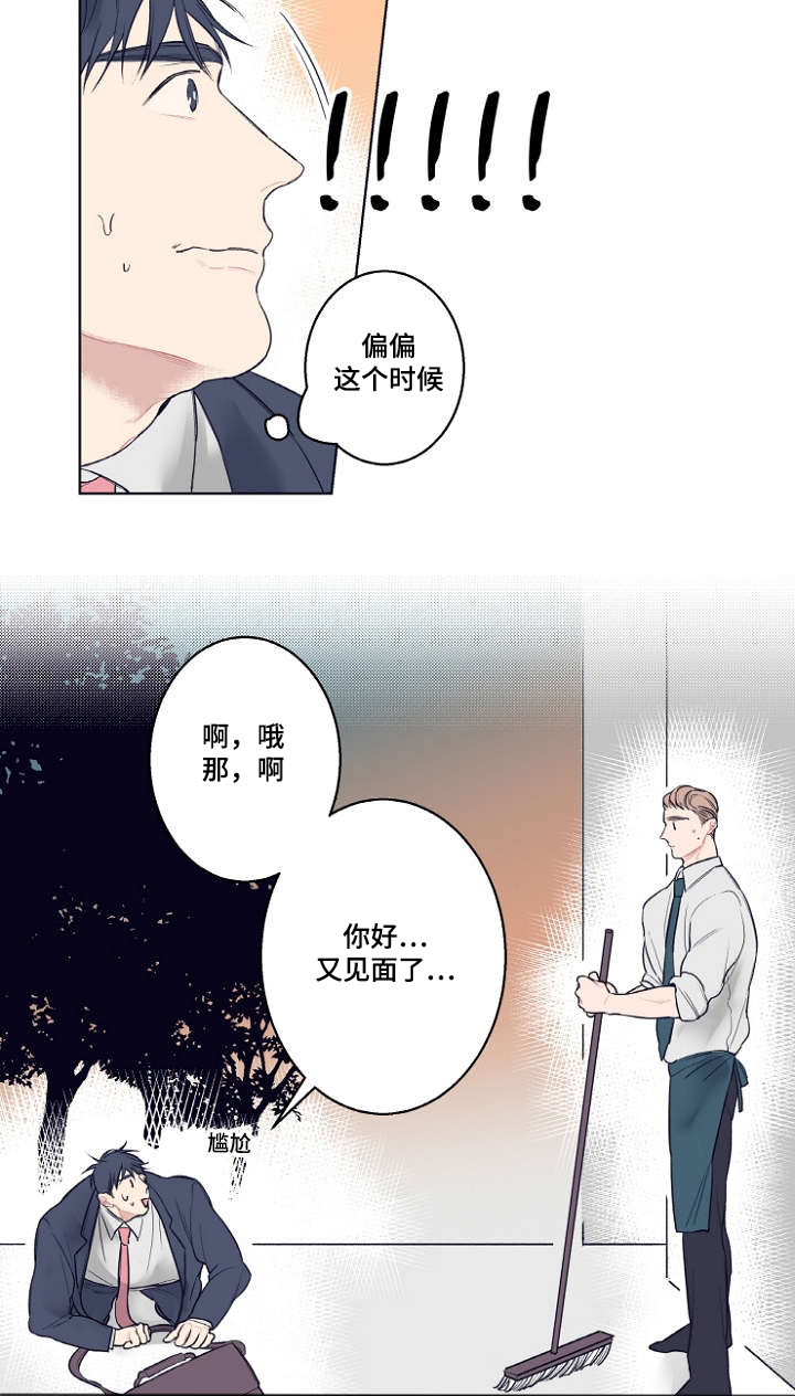 修容棒和修容盘哪个好使漫画,第1章：理发店1图