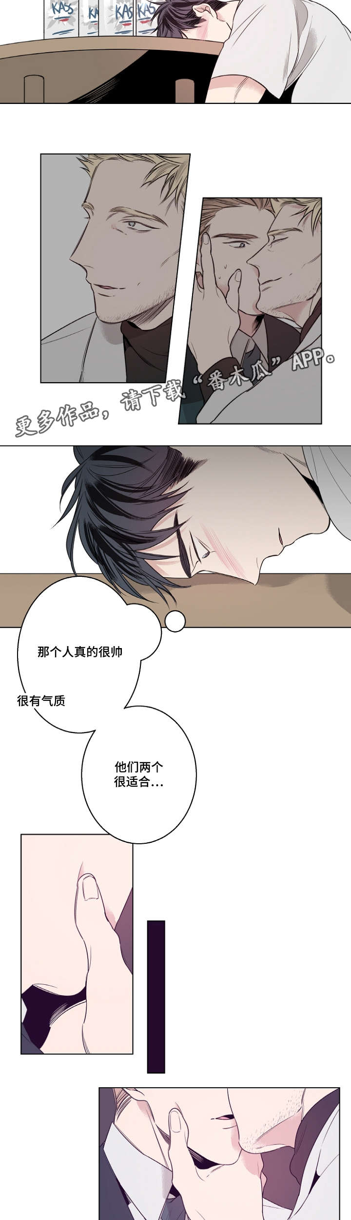 修容棒可以遮瑕吗漫画,第18章：怀疑1图