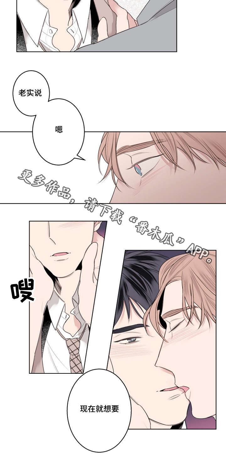修容教程图解漫画,第28章：校服试穿1图