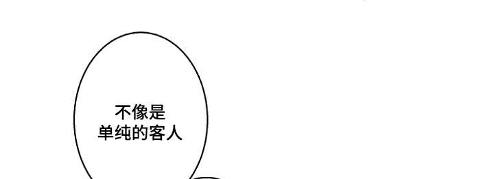 修容棒可以遮瑕吗漫画,第18章：怀疑1图