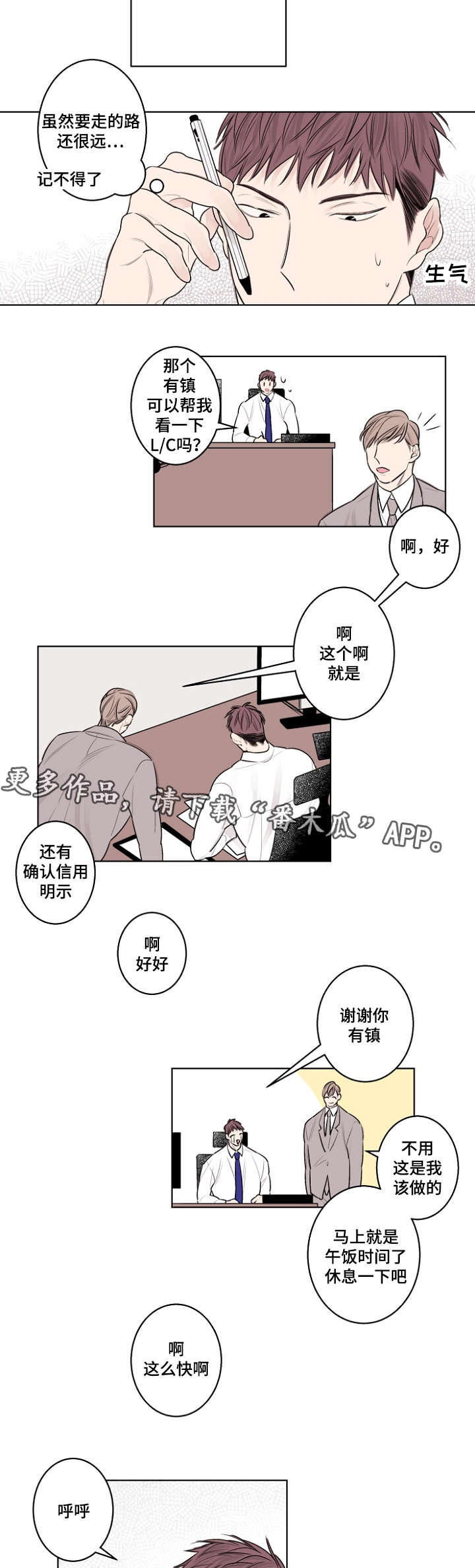 修容是在粉底前还是粉底后漫画,第30章：你没有忘记约定吧2图