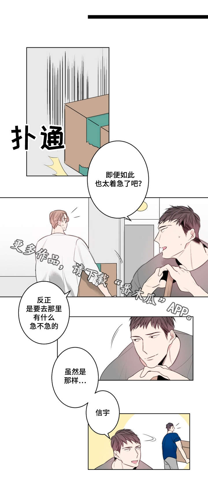 修容是在粉底前还是粉底后漫画,第27章：我们结婚吧2图