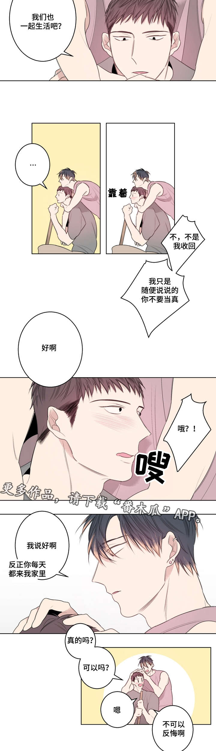 修容是在粉底前还是粉底后漫画,第27章：我们结婚吧1图