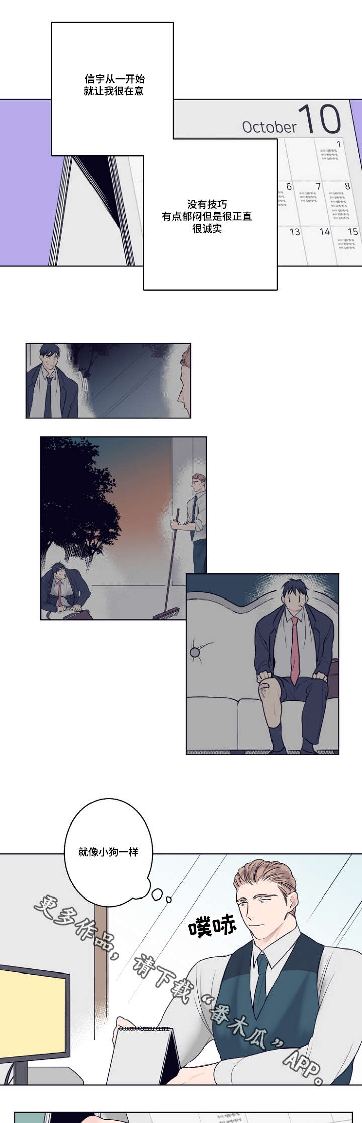 修容教程图解漫画,第5章：不好意思1图