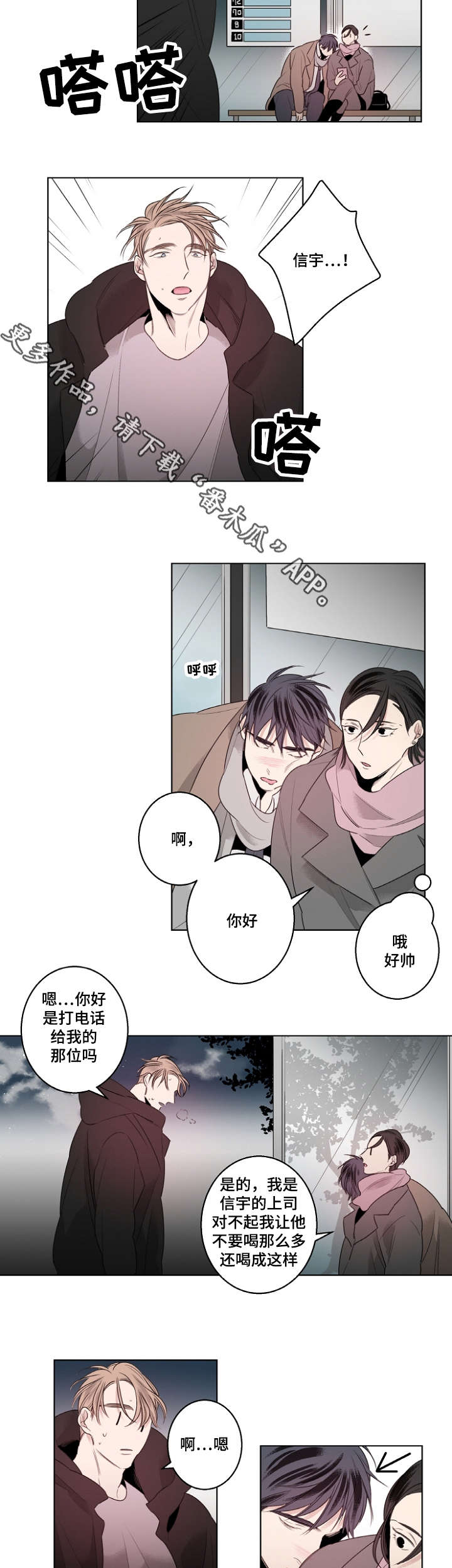 修容教程图解漫画,第20章：我会放弃吗？1图