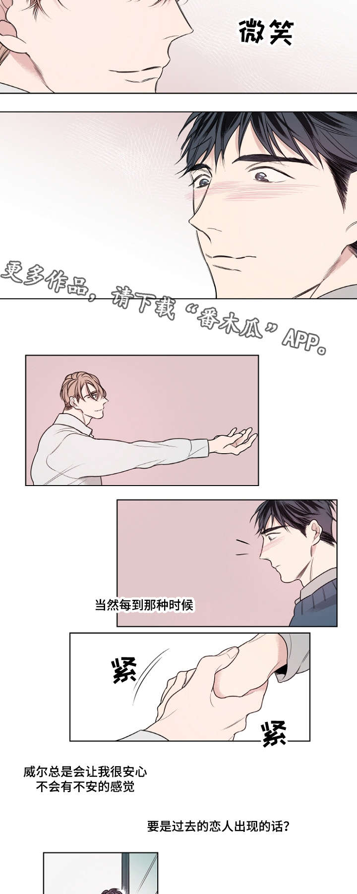 修容教程图解漫画,第17章：只跟我交往可以吗？2图