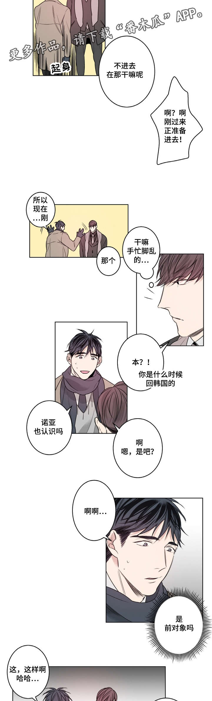 修容棒可以遮瑕吗漫画,第18章：怀疑1图