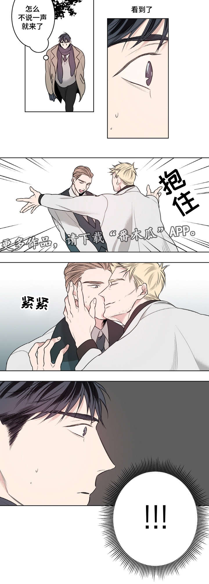 修容教程图解漫画,第17章：只跟我交往可以吗？2图