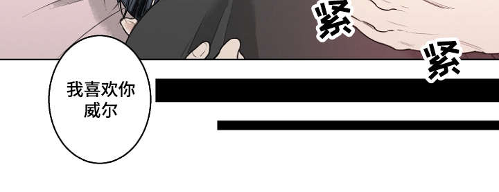 修容教程图解漫画,第18章：怀疑2图