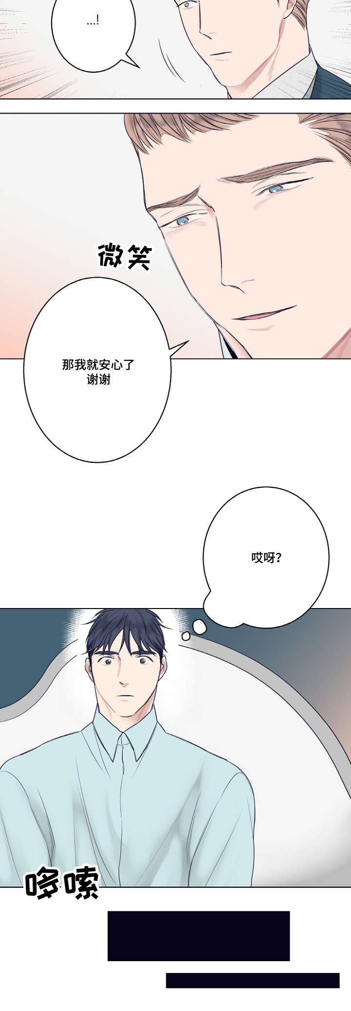 修容产品推荐漫画,第4章：同性恋2图