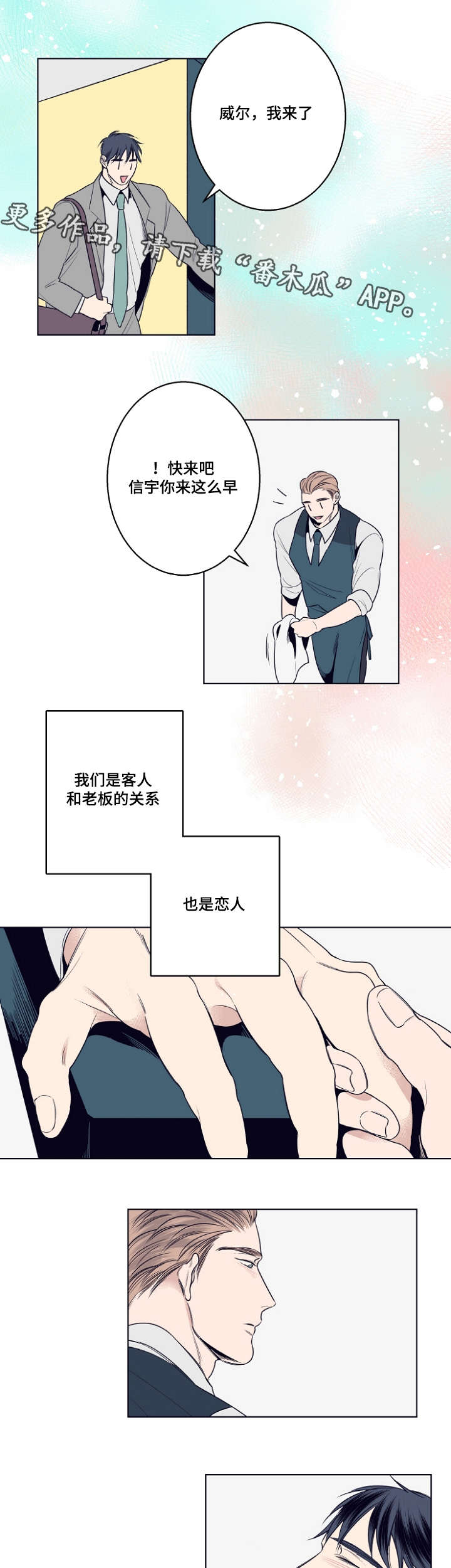 修容产品推荐漫画,第7章：约会2图