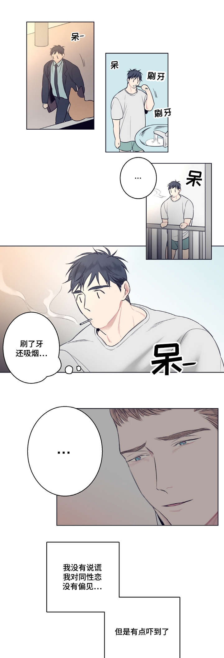 修容产品推荐漫画,第4章：同性恋1图