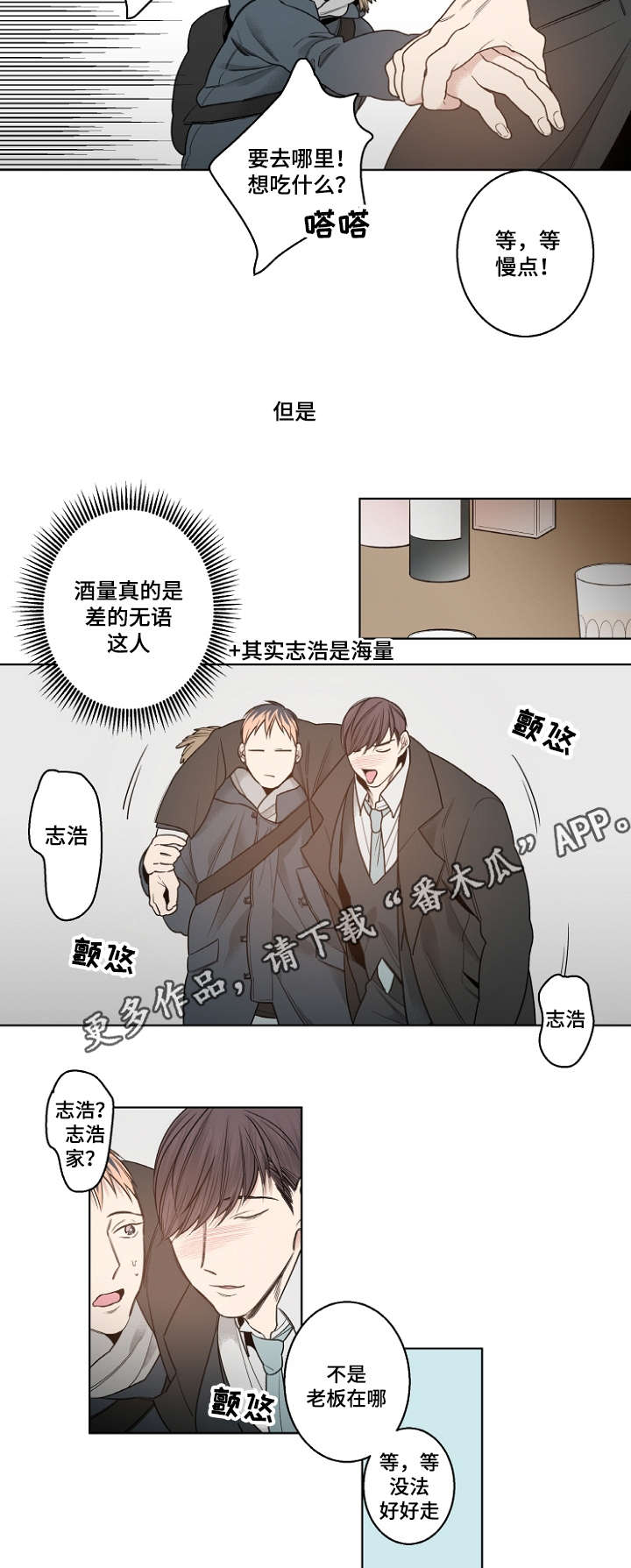 修容教程图解漫画,第12章：安静的歌1图