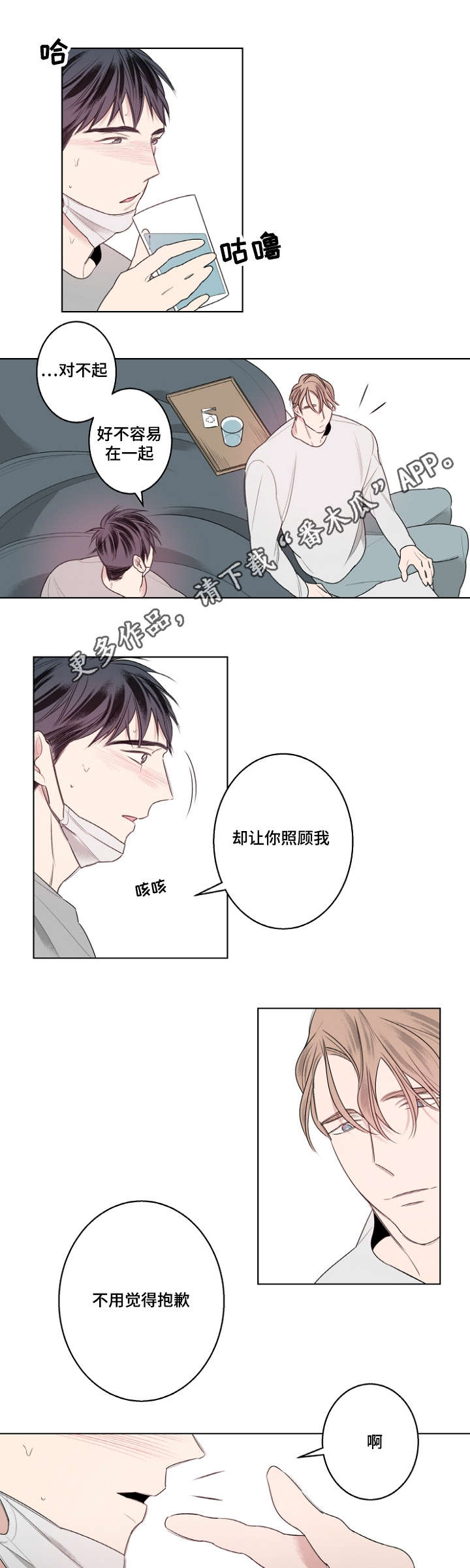 修容教程图解漫画,第26章：流感1图