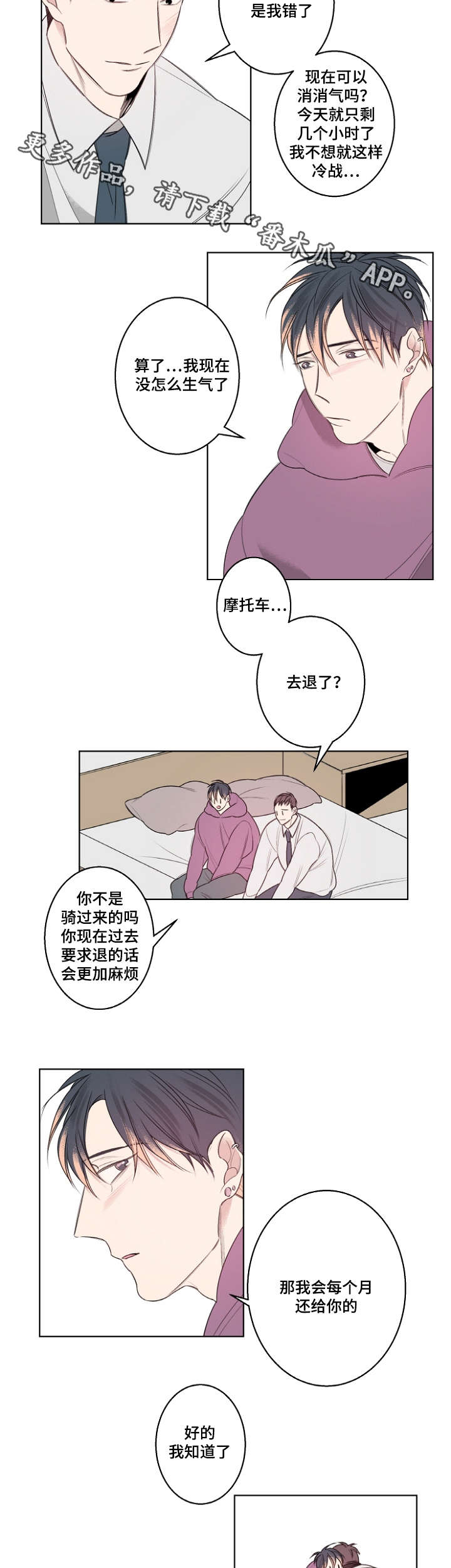 修容盘推荐真实测评第一名漫画,第24章：生日礼物1图