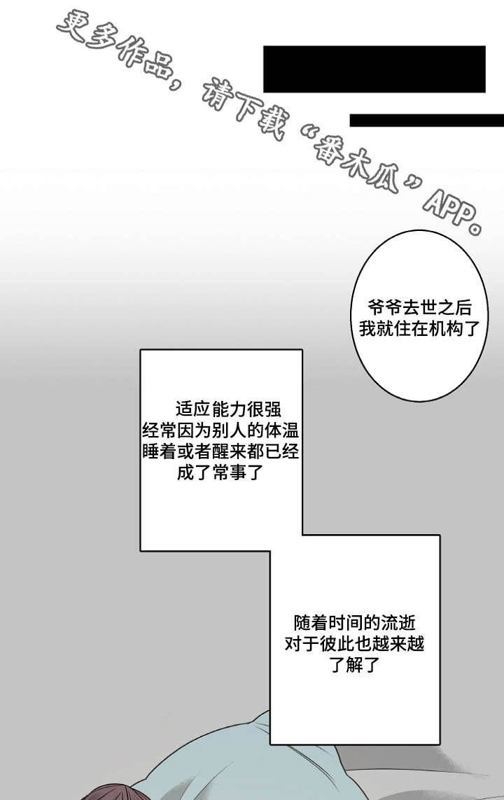 修容教程图解漫画,第15章：女人的香水味2图