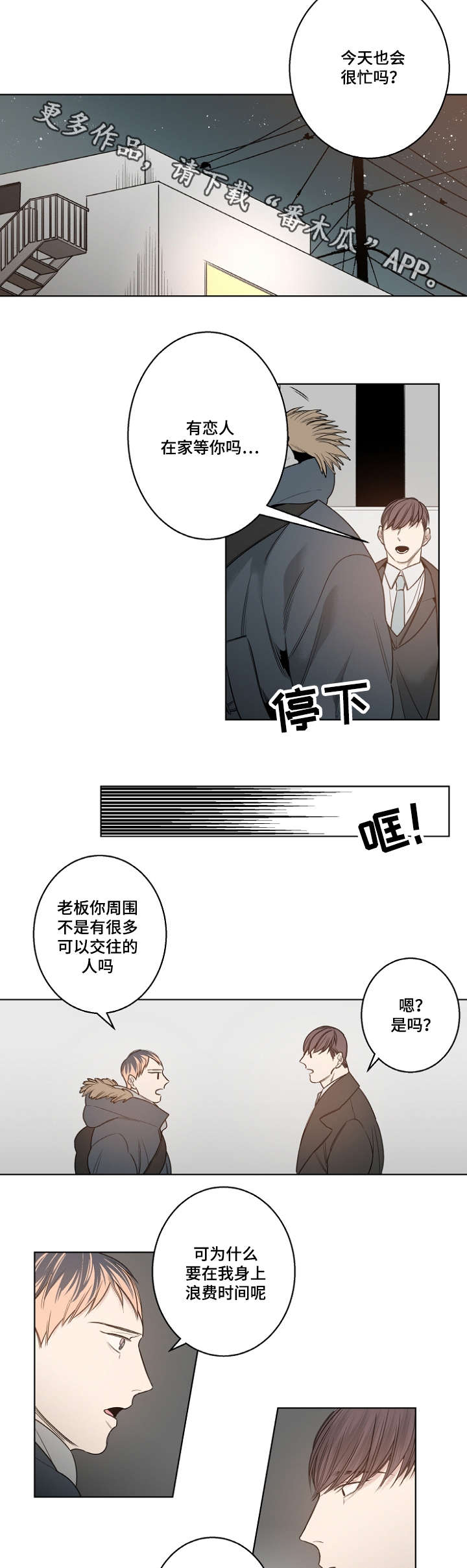 修容教程图解漫画,第12章：安静的歌1图