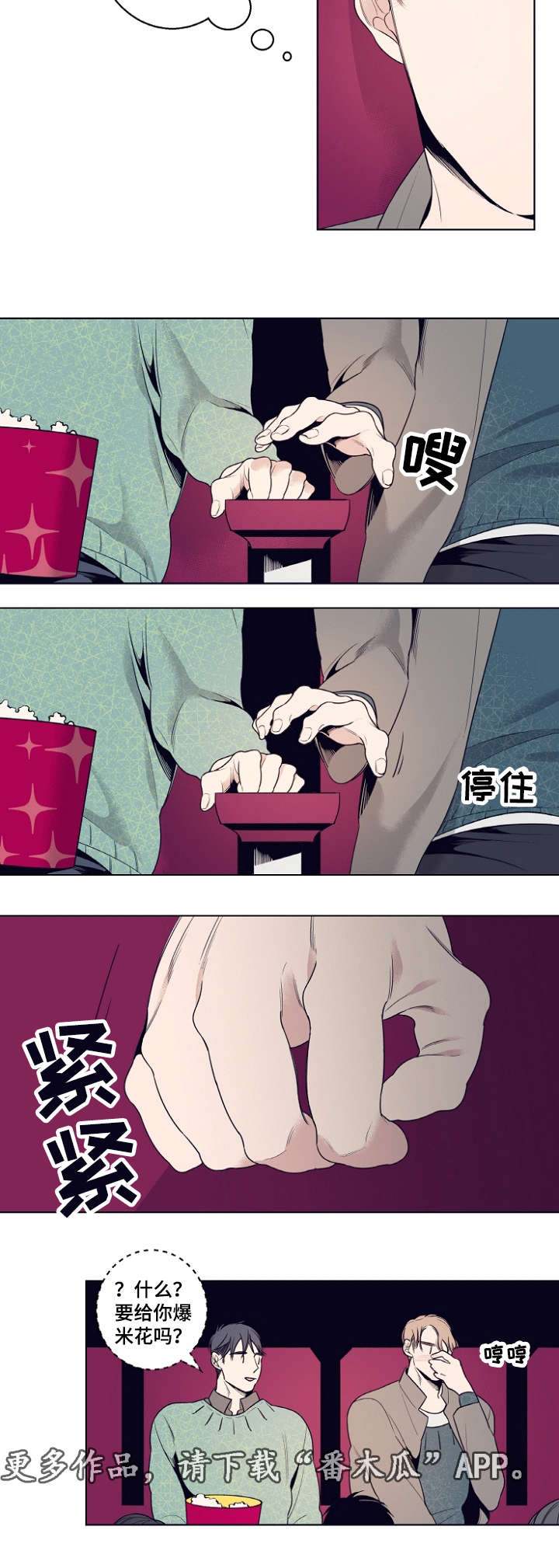修容教程图解漫画,第7章：约会2图