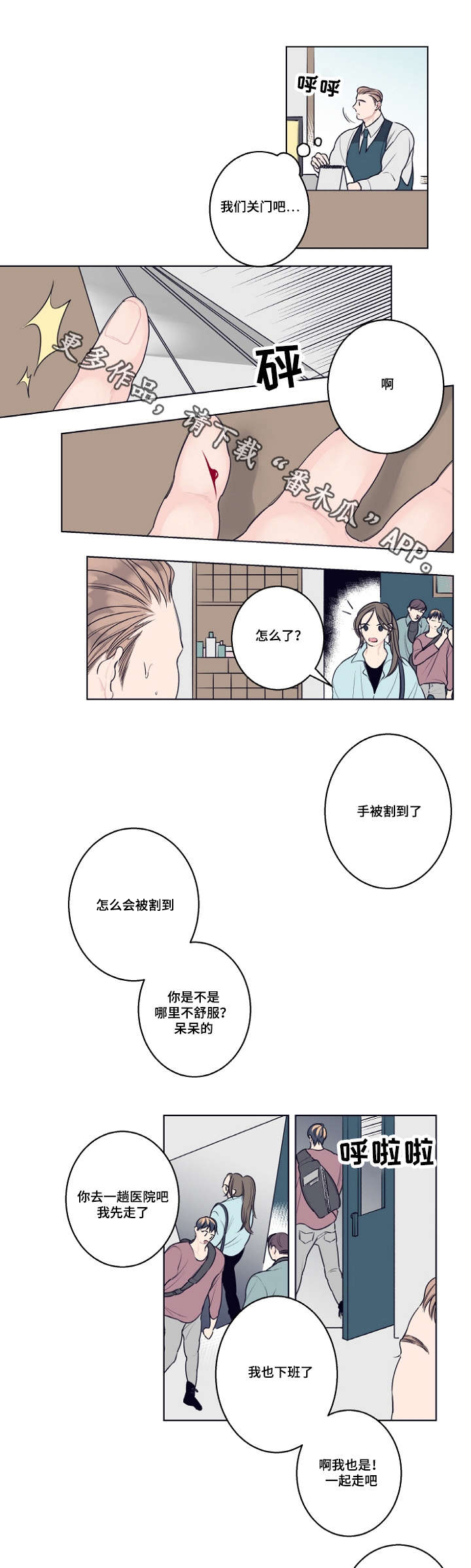 修容教程图解漫画,第5章：不好意思1图