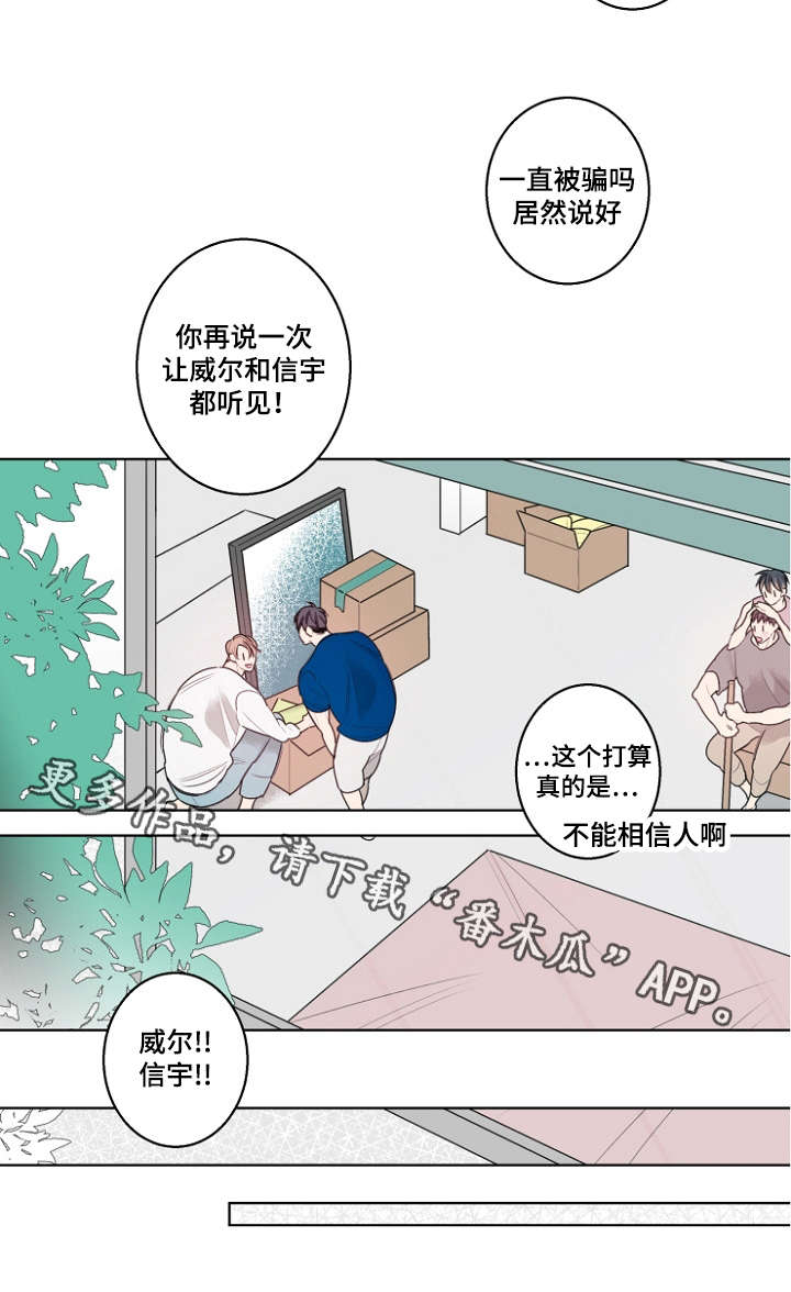 修容是在粉底前还是粉底后漫画,第27章：我们结婚吧2图