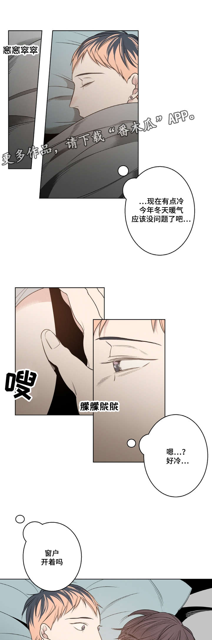 修容教程图解漫画,第12章：安静的歌1图
