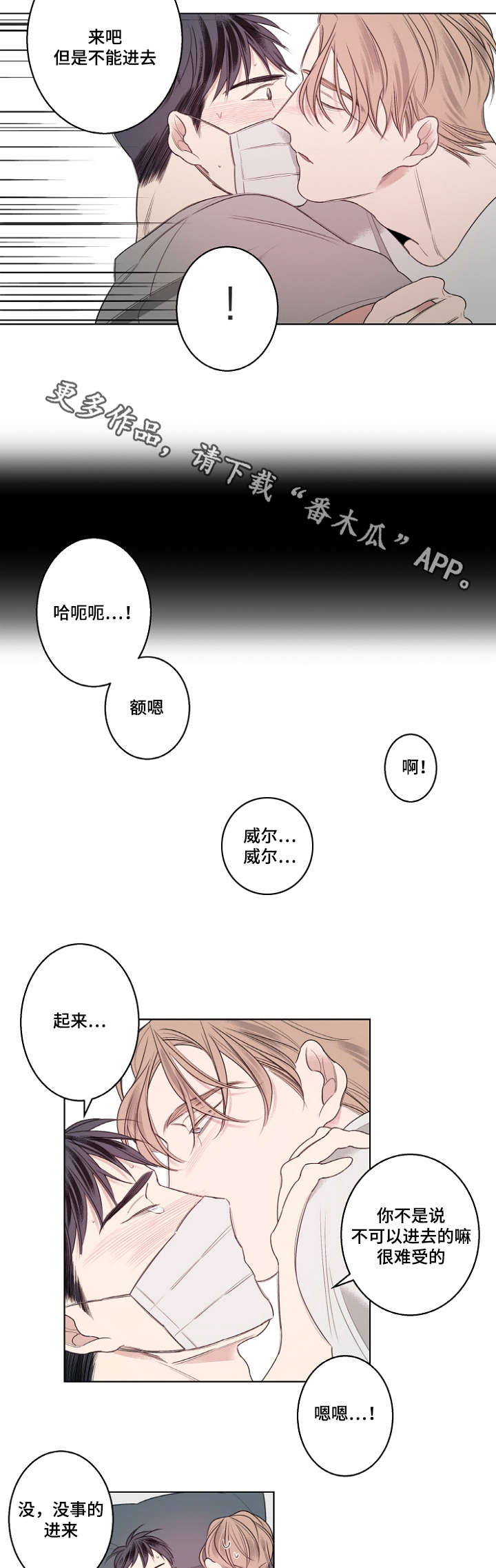 修容教程图解漫画,第26章：流感2图