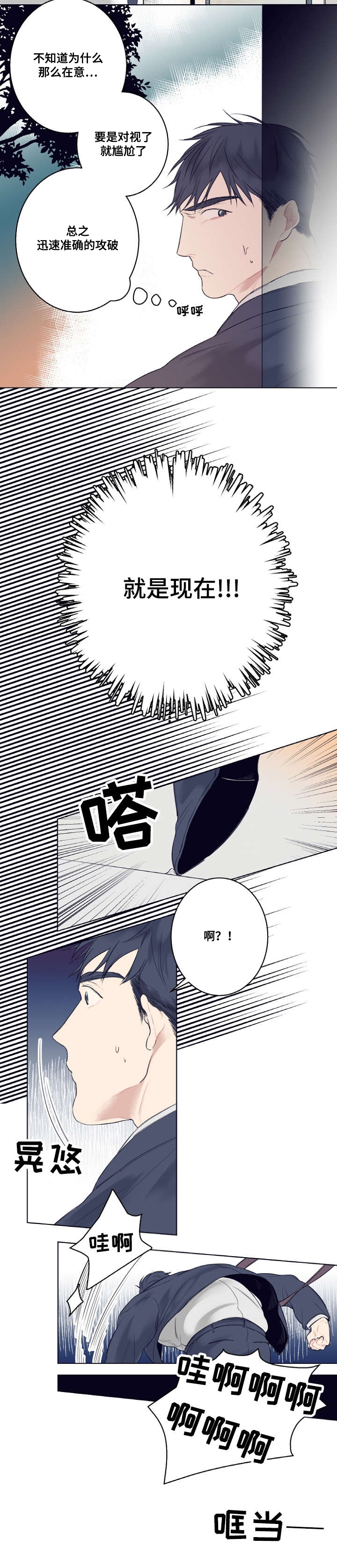 修容棒和修容盘哪个好使漫画,第1章：理发店1图