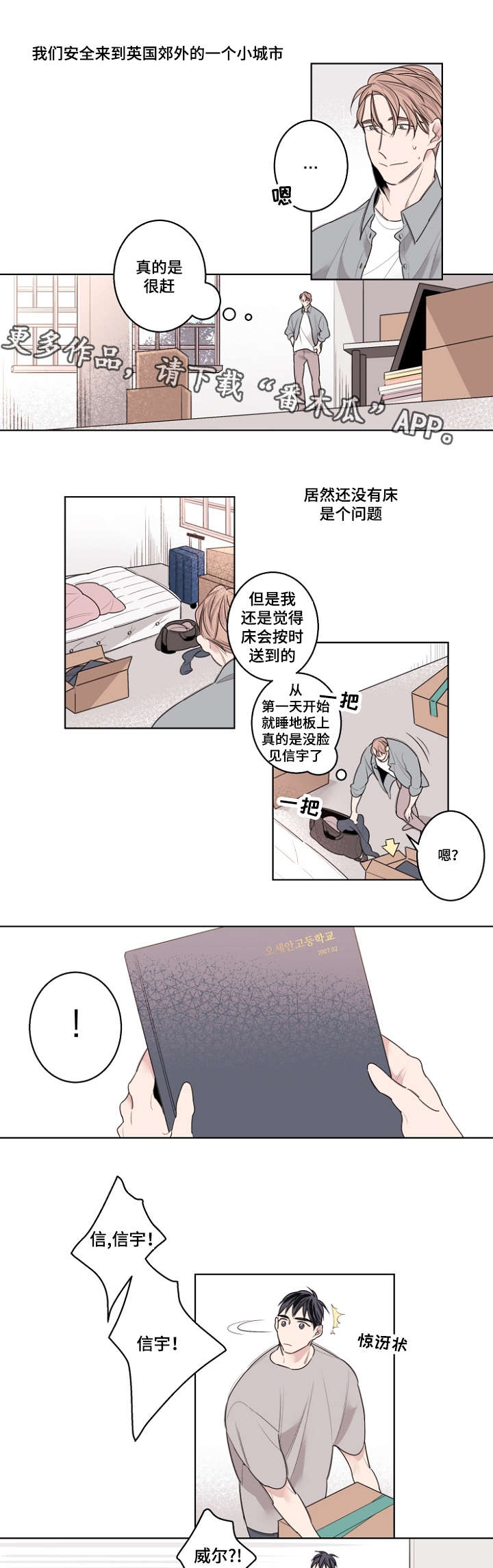 修容棒可以遮瑕吗漫画,第28章：校服试穿1图