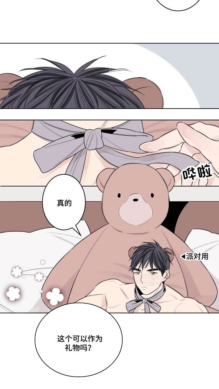 修容盘的正确使用方法漫画,第33章：熊娃娃1图