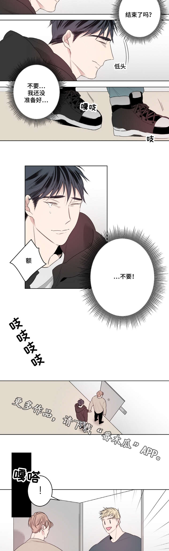 修容产品推荐漫画,第21章：父子1图