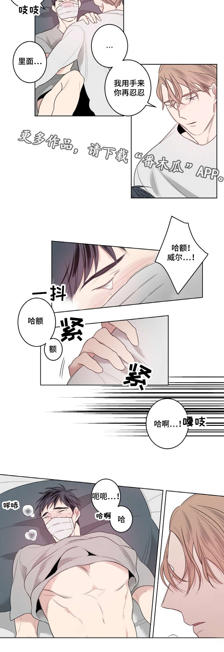 修容教程图解漫画,第26章：流感1图
