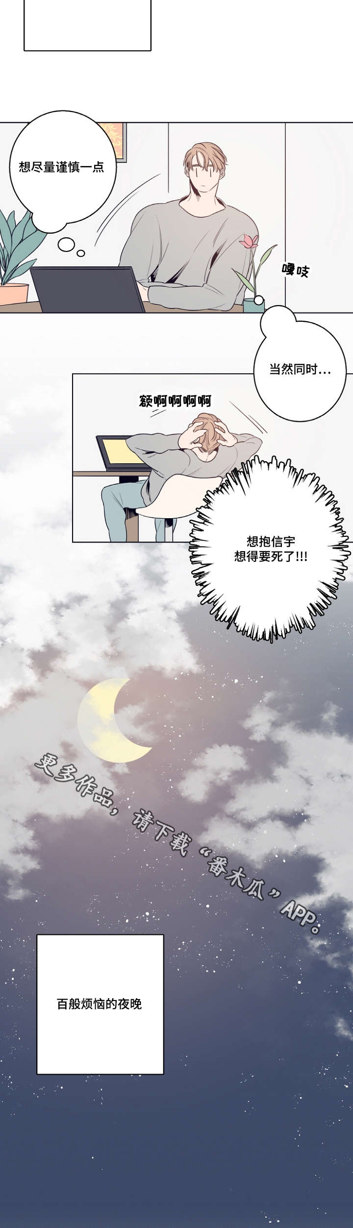 修容高光怎么用具体步骤漫画,第8章：相遇总是出乎意料的2图