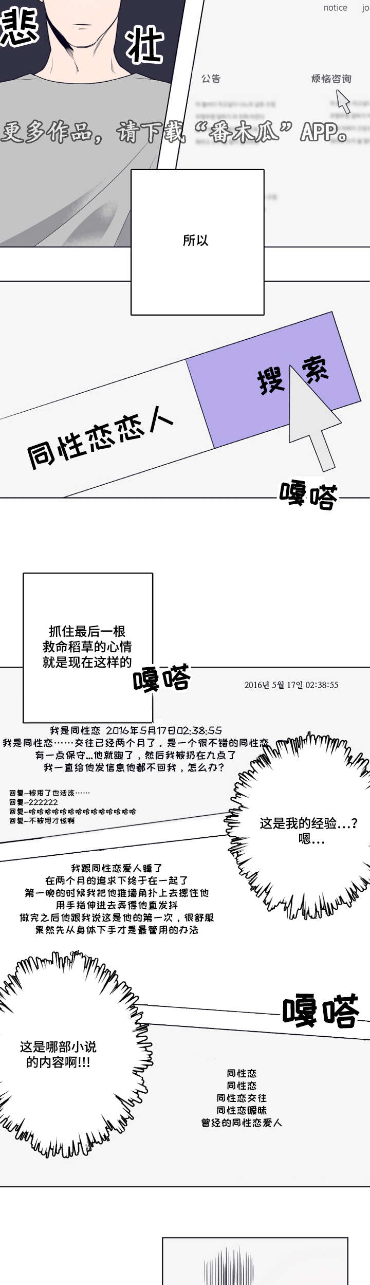 修容高光怎么用具体步骤漫画,第8章：相遇总是出乎意料的1图